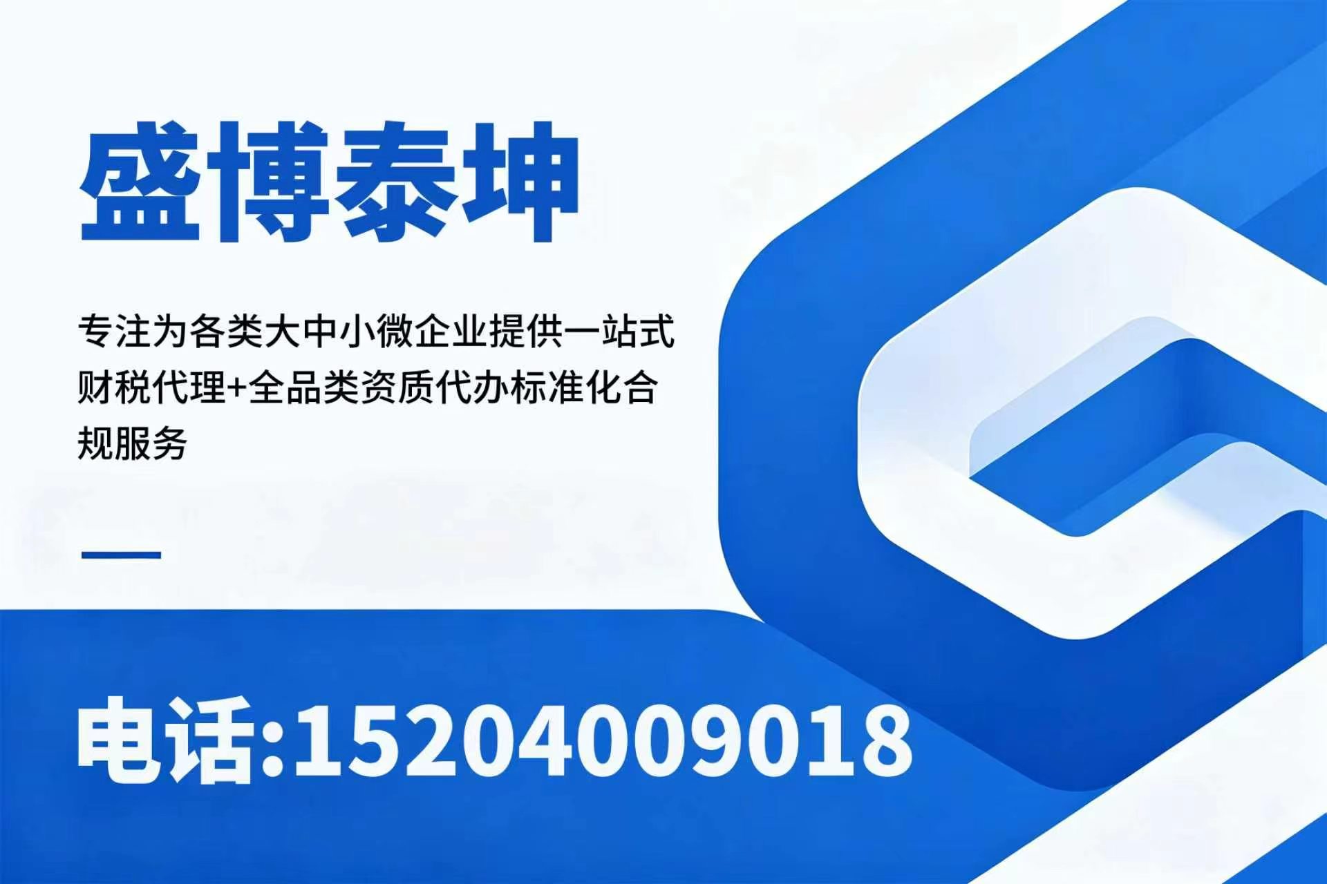 盛博泰坤鞍山线上分站
